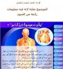 فوائد الصوم بالصور 3.JPG