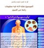 فوائد الصوم بالصور 4.JPG