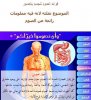 فوائد الصوم بالصور 5.JPG