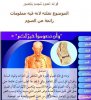 فوائد الصوم بالصور10.JPG